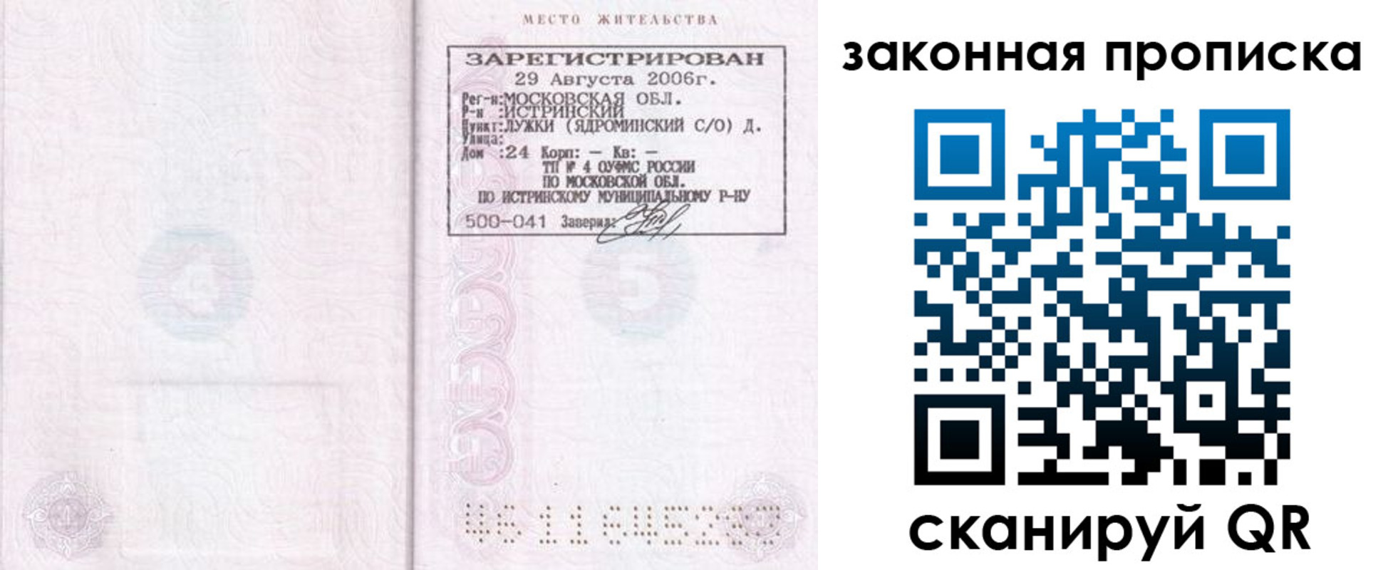регистрация в Кораблино