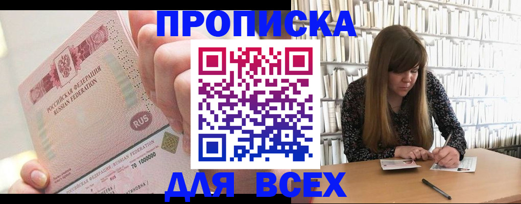 временная регистрация недорого в Кораблино