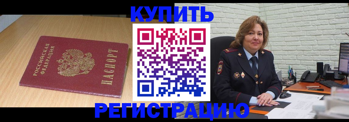 временная регистрация в квартире в Кораблино